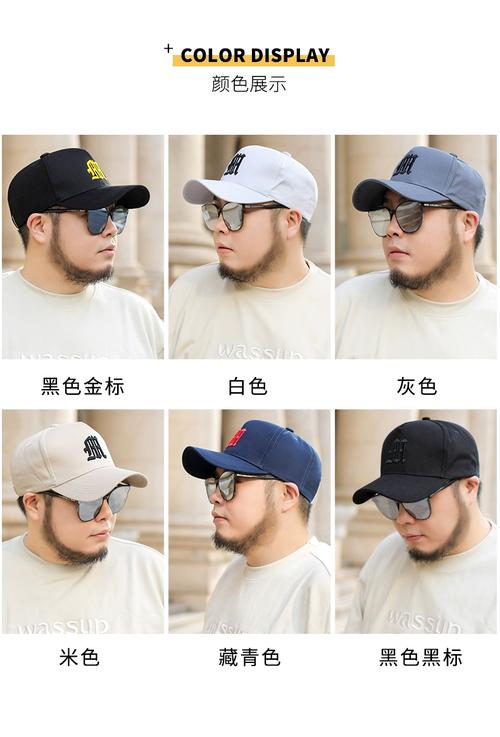 胖子带什么帽子好看