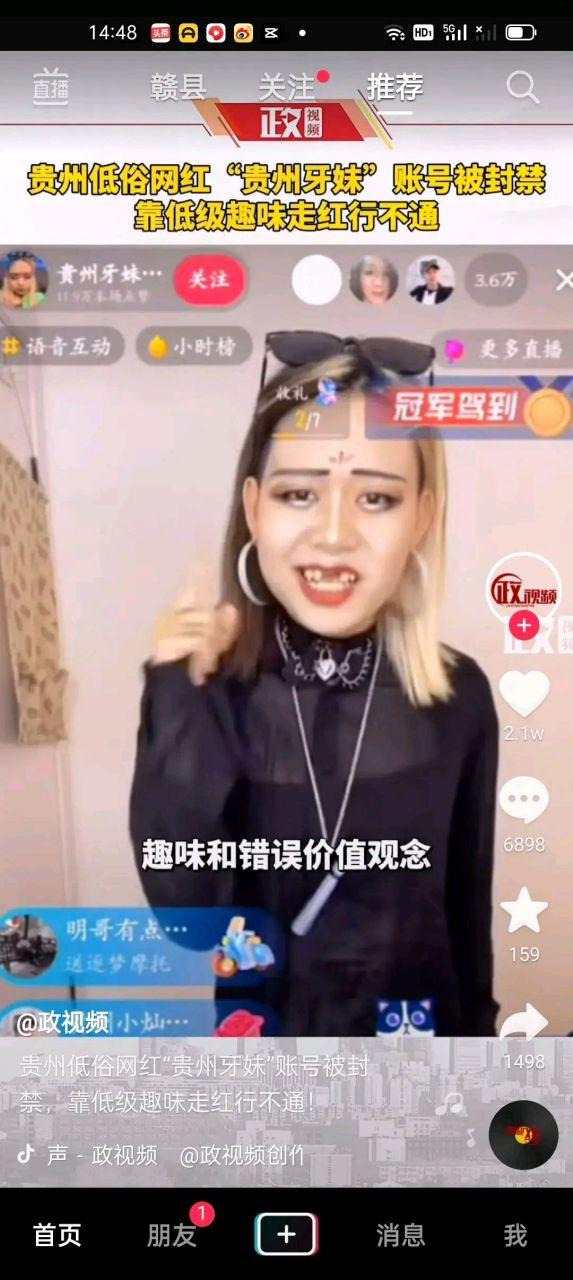 网红牙妹吃什么减肥