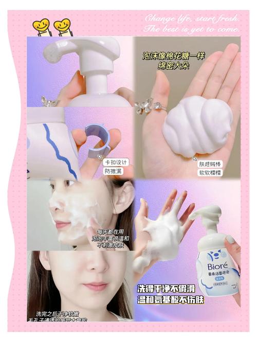 泡沫洗面奶怎么做