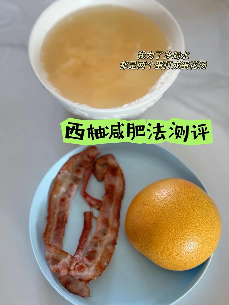 为什么西柚减肥法
