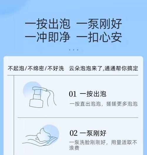 泡沫洗面奶怎么使用方法视频