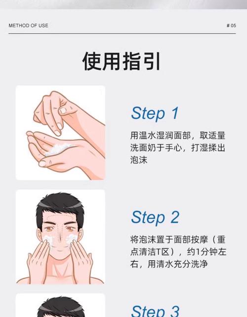 泡沫洗面奶怎么使用方法