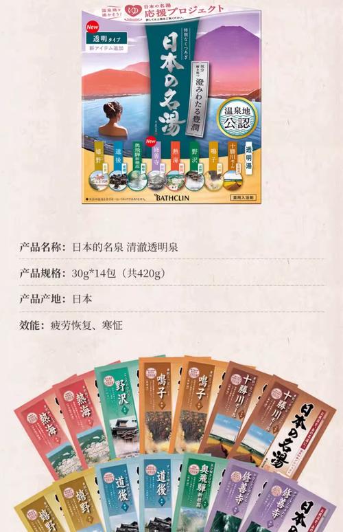 浴盐什么牌子好