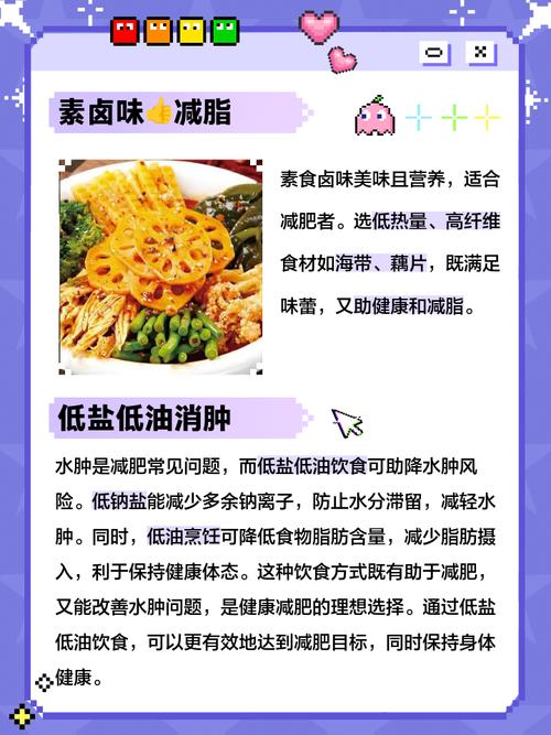 宵夜减肥吃什么不会长胖