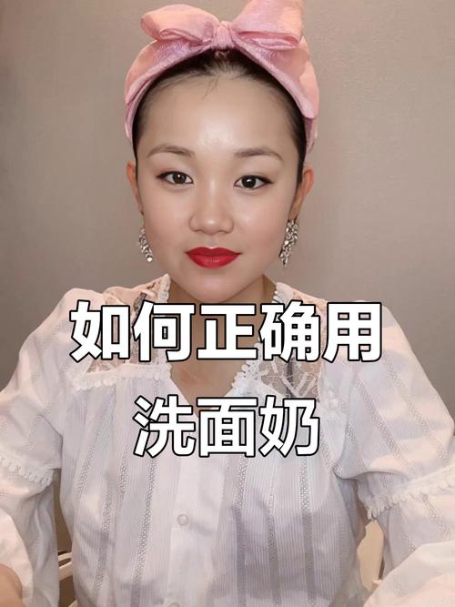 泡沫洗面奶怎么使用