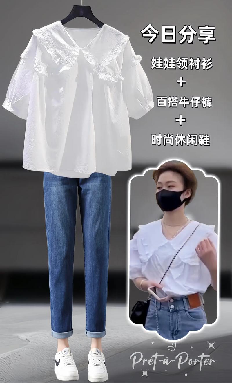 白衬衫短袖怎么搭配裤子图片