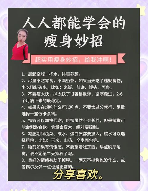 减肥有什么不伤身的好办法