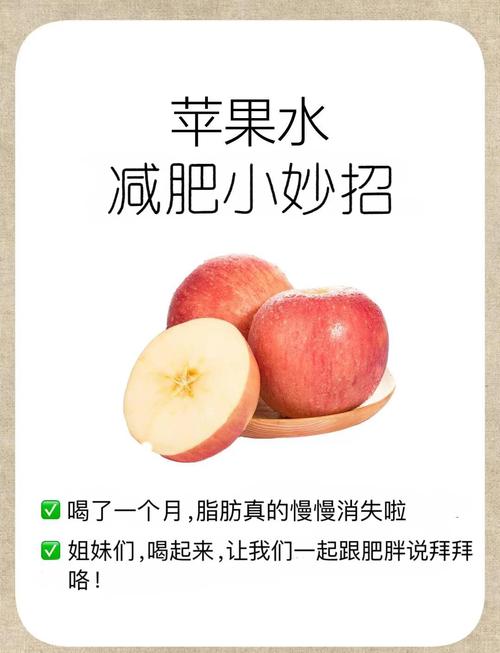 苹果为什么用来减肥