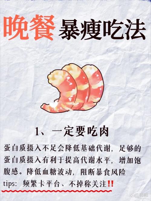 减肥想吃宵夜吃什么