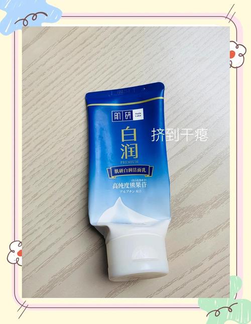 肌研卸妆洗面奶怎么样