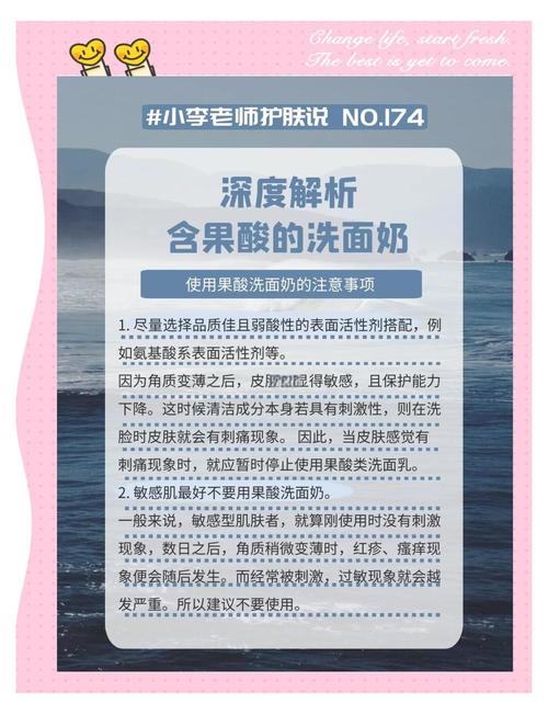 果酸洗面奶怎么用法