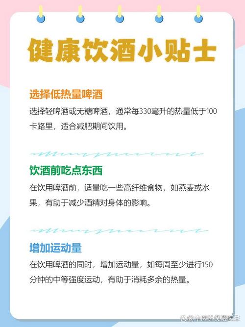 啤酒的热量不高为什么减肥期间少喝