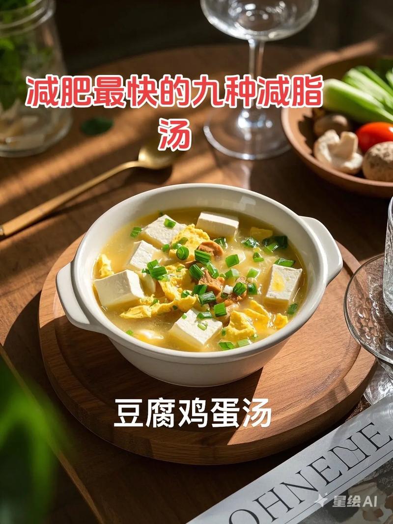 什么汤没有脂肪减肥汤