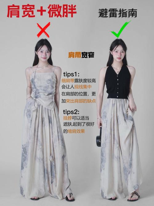 背宽穿什么