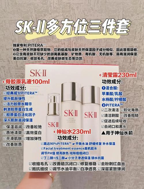 sk2微肌因怎么搭配使用