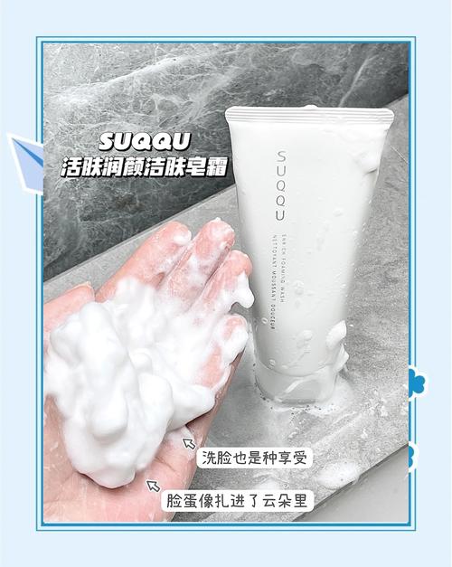 suqqu洗面奶怎么样过敏