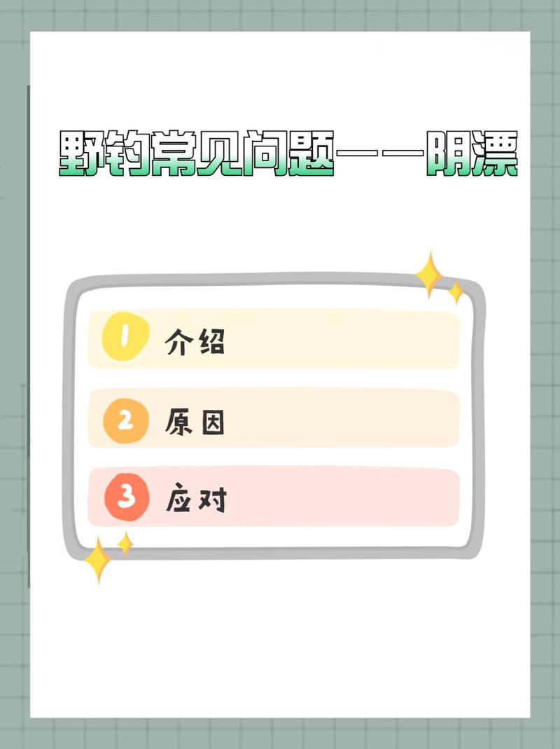 什么是阴漂