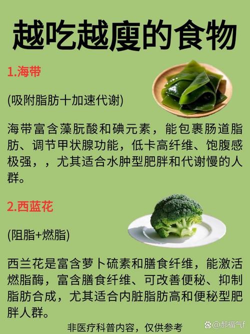减肥后丰胸吃什么好