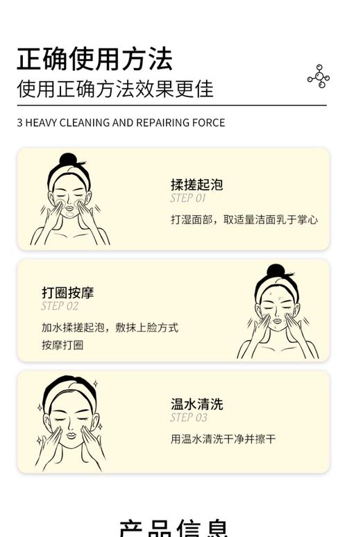 硫磺洗面奶怎么使用