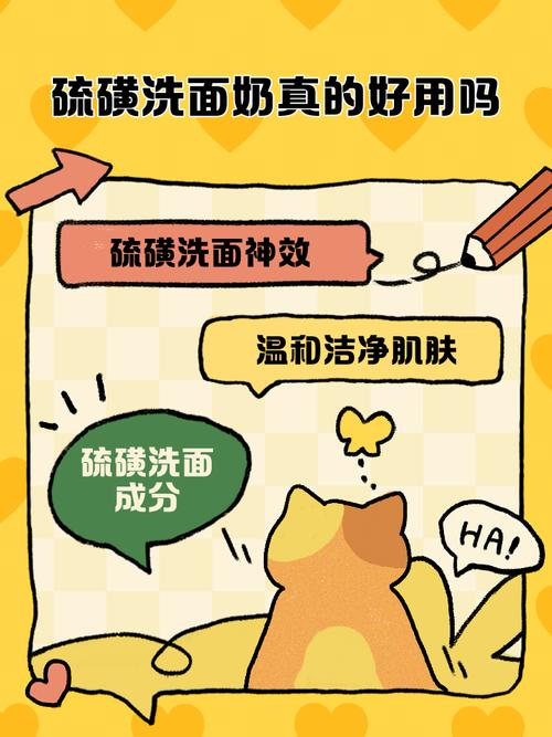 硫磺洗面奶怎么使用