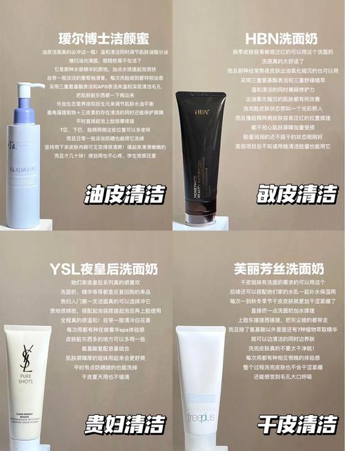 敏感皮肤怎么选洗面奶