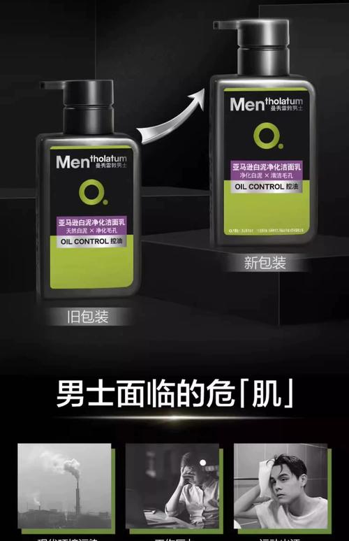男士雷帝洗面奶怎么样