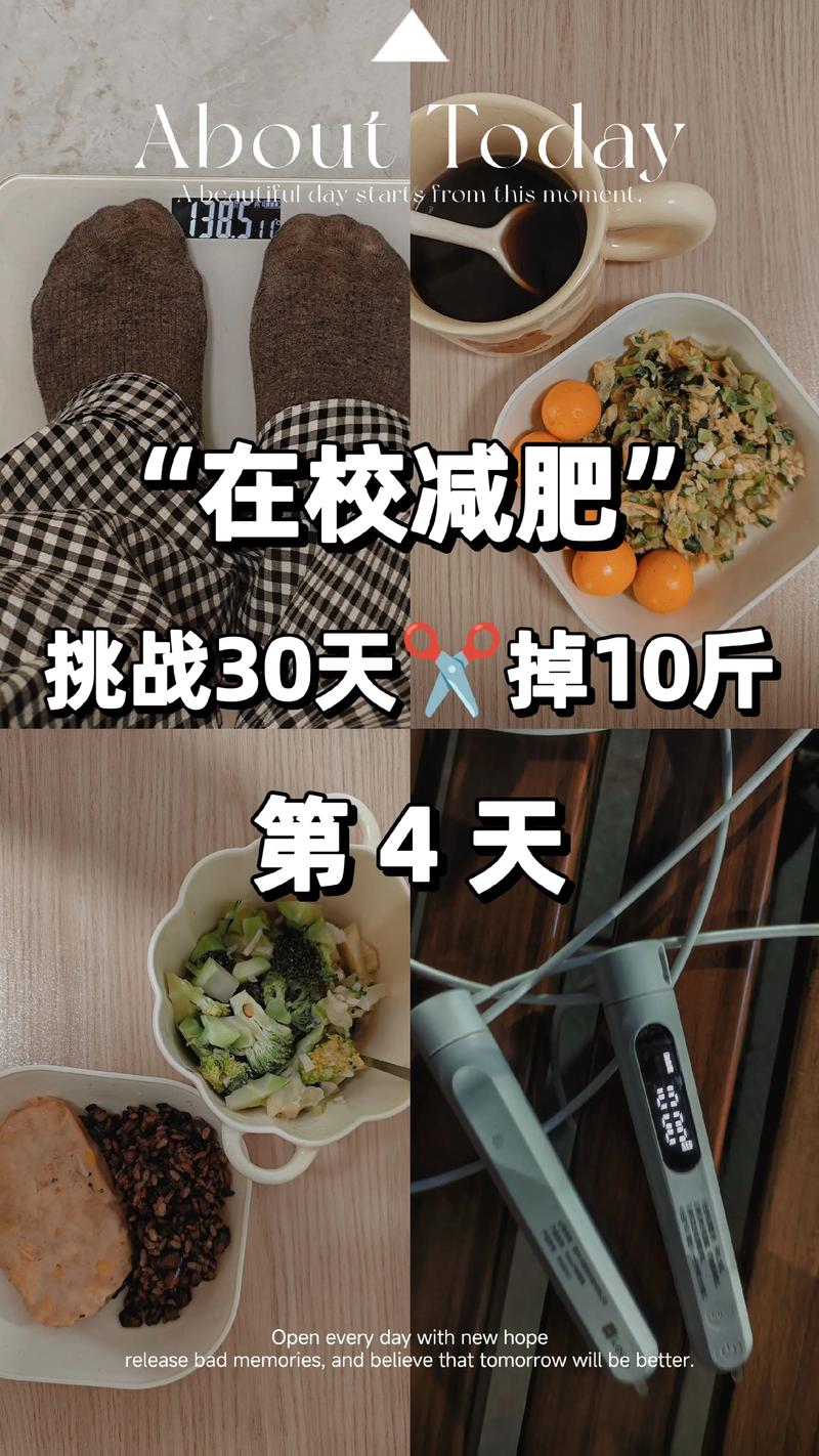 什么减肥等于禾