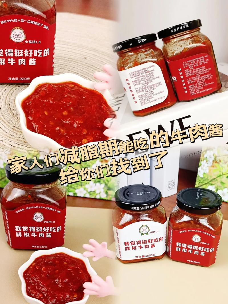 什么酱减肥
