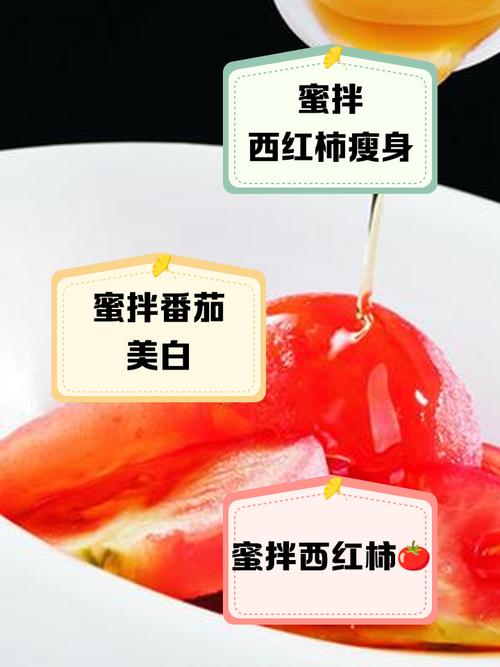 蜂蜜拌西红柿减肥什么时间吃