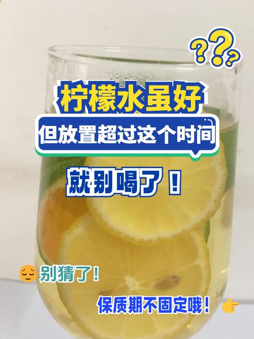 柠檬水什么时候喝好