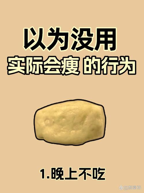 减肥拒绝什么东西