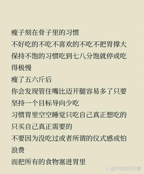 减肥拒绝什么东西
