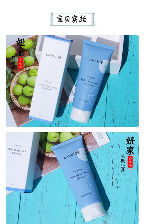 兰芝保湿洗面奶怎么样