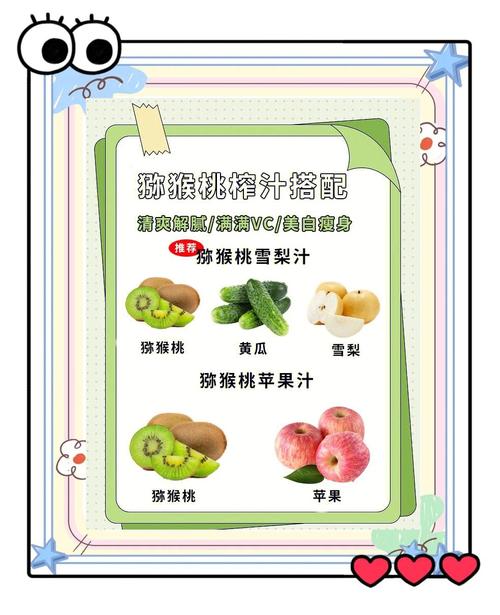 减肥为什么吃奇异果