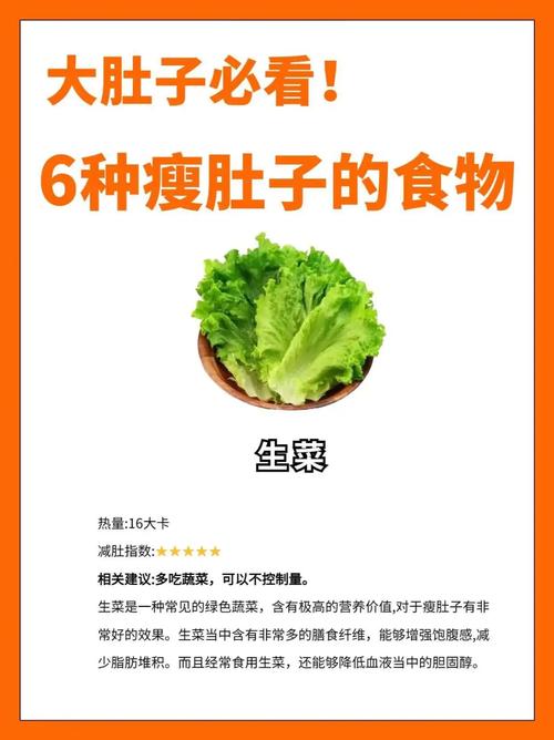 吃什么减肚子上的肉