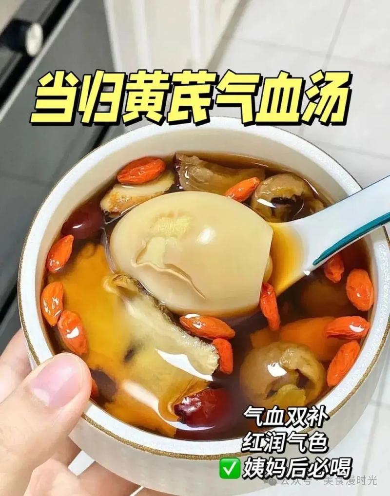 女人吃什么最补气血