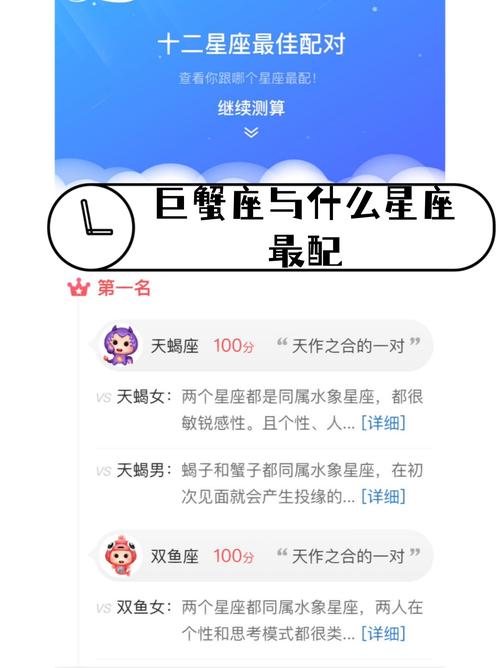 巨蟹女和什么座最配