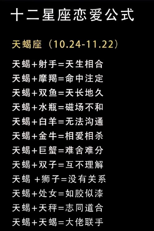巨蟹女和什么座最配
