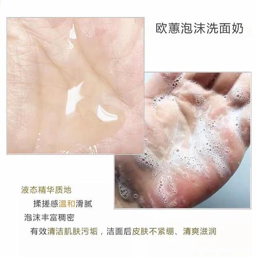 欧蕙洗面奶怎么样