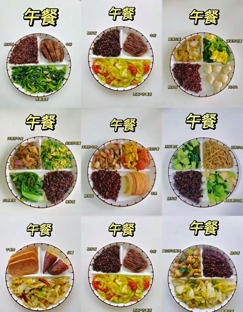 减肥的时候中餐午餐要吃什么才能变瘦