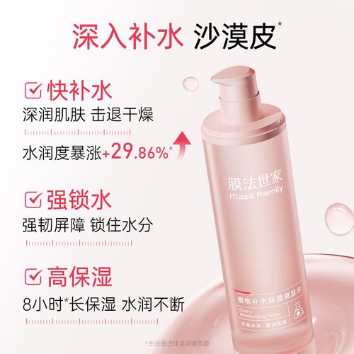 膜法世家樱桃洗面奶怎么样