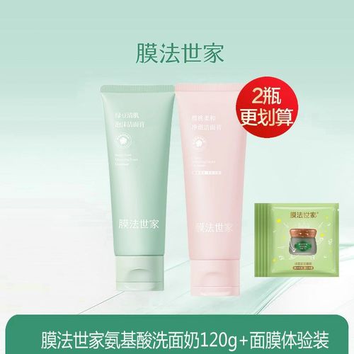 膜法世家樱桃洗面奶怎么样