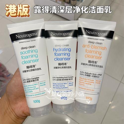 露得清黑头洁净柔珠洗面奶怎么样