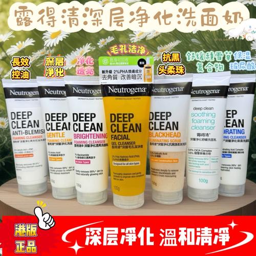 露得清黑头洁净柔珠洗面奶怎么样