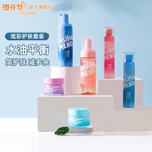 樱花梦洗面奶怎么样
