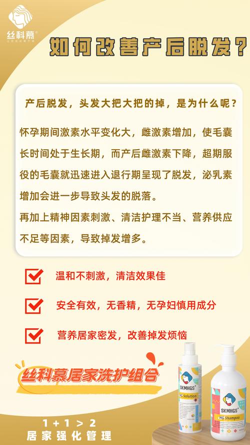 产后为什么掉头发