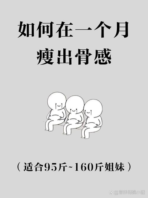 减肥为什么体重减的越来越慢