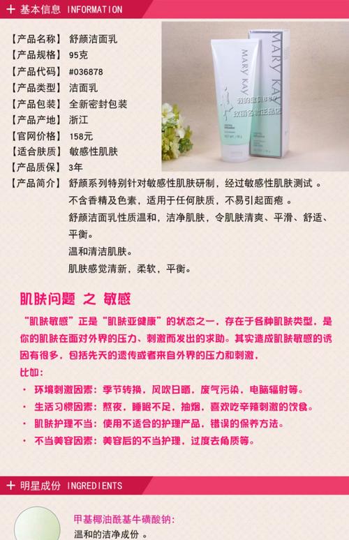 玫琳凯卸妆液跟洗面奶怎么用