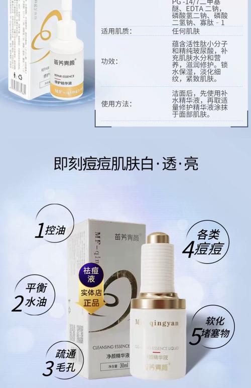 去青春痘用什么