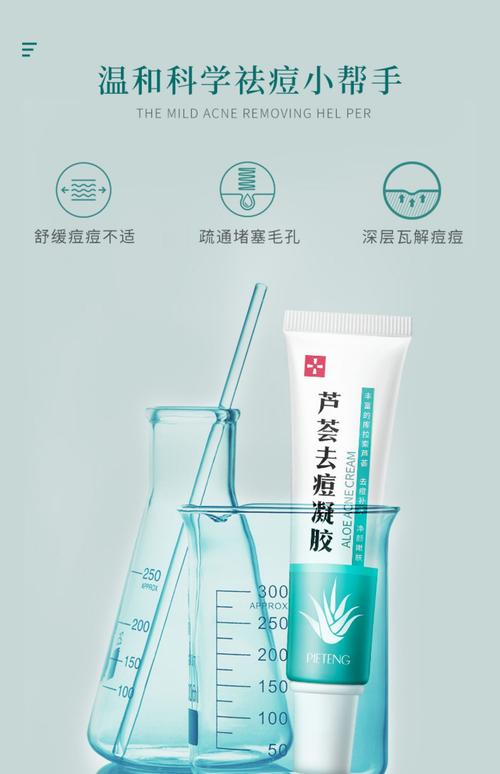 去青春痘用什么
